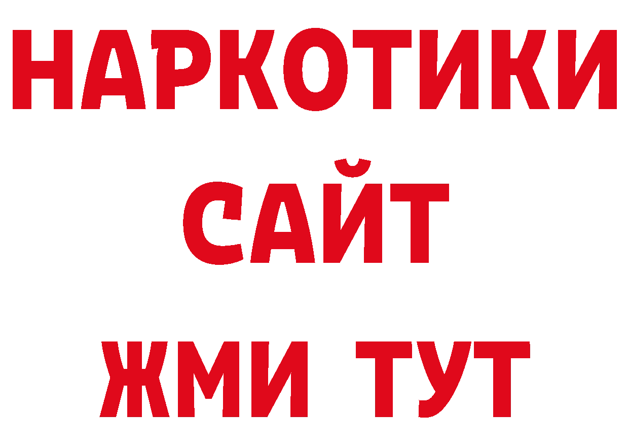 Где продают наркотики? площадка официальный сайт Дмитров